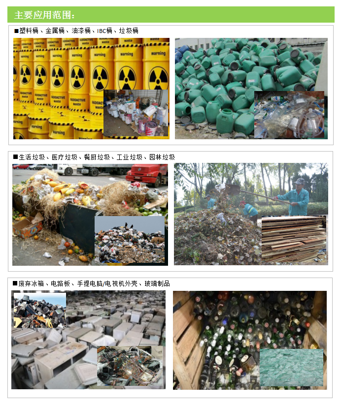 撕碎的物料.png